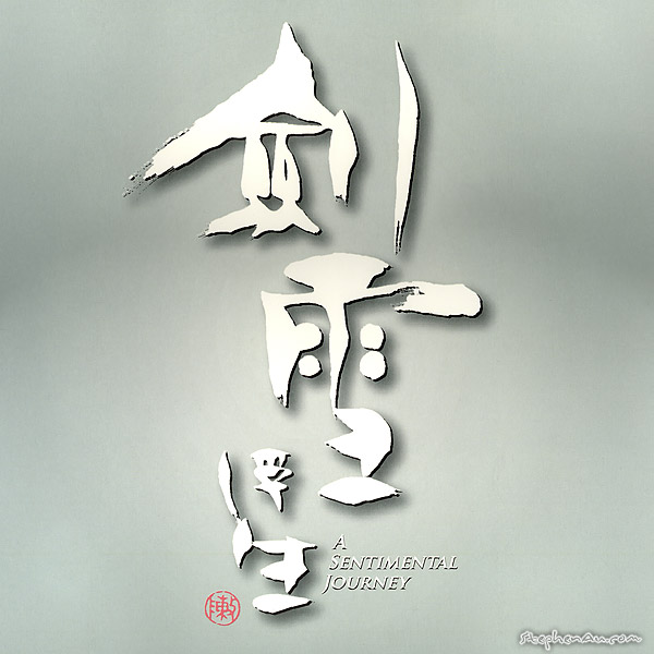 马仕健跨年单曲《这盛世,如您所愿》发行 振奋人心陪你欢喜过大年‘BEAT365’(图1) 马仕健跨年单曲《这盛世,如您所愿》发行 振奋人心陪你欢喜过大年‘BEAT365’(图1)